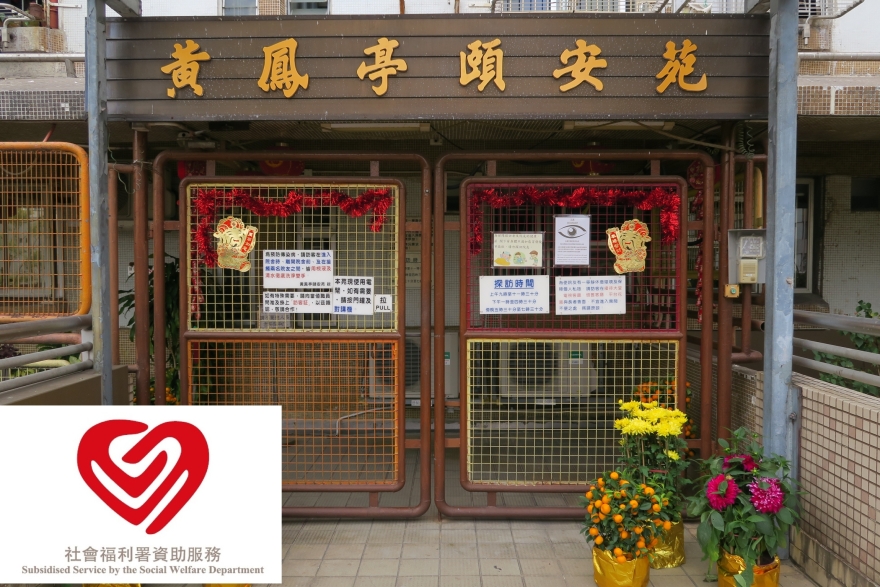 WFT門口連社署資助LOGO